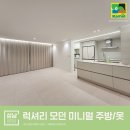세로수기획 | 주방 정리] 럭셔리, 모던, 미니멀 안방과 주방(feat.고객후기) 이사당일 신혼의 우아함을 정리정돈합니다