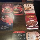 포항반점