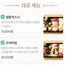 염창석스시행신점