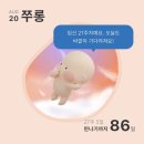 효성과일 | 효성병원 임당 검사 재검 통과 후기