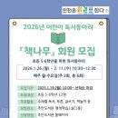 인천광역시교육청 주안도서관 이미지
