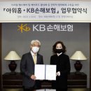 아워홈KB손해보험 이미지