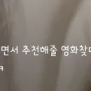 가야지 ㅎㅇ님 라방때 배우님 참여글 모음 이미지