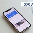 GDR 아카데미 인천청라점 네이버블로그