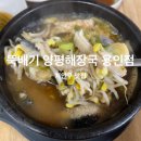 무안막갈비 | 📍 경기도 용인 처인구 모현읍 현지인 맛집 Top5