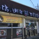 단물곤물 함안점 이미지