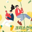 크리스천메이트