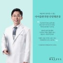 평촌자연과한의원 이미지