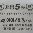 아이앤안경콘택트 네이버블로그