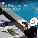 실스테이 풀빌라 이미지