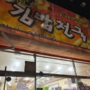 미정김밥천국 - 구미시 산호대로41길 16 | 미정김밥천국