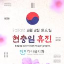 다나을치과