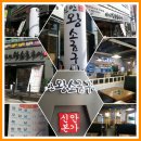 신안왕소금구이(안중현화점) | 평택시 안중동 생삼겹살전문점 "신안왕소금구이안중현화점" 소개드립니다.