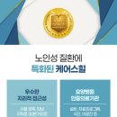 케어스힐요양병원