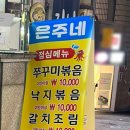 오거리 수족관 앞 이미지