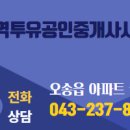 노블레스공인중개사사무소 이미지