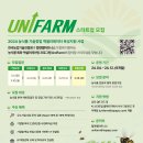 유니팜 이미지