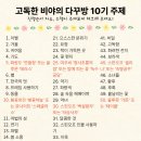 고다방 - 포항시 남구 해맞이로 190 | 고다방