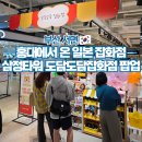 뽑기샵 | 서면 삼정타워 도담도담 잡화점 팝업스토어 부산 소품샵