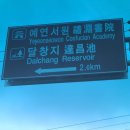 비슬로63길 이미지