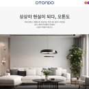 오톤