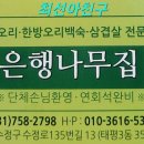 2023년11월25일(토) 남한산성 근교이벤트산행 이미지