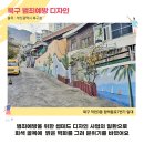 덕천3동-7 이미지