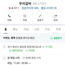 봉담우리갈비