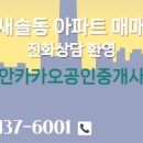 노블랜드공인중개사사무소 이미지