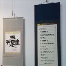 무이예술관 이미지