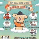 우리소방