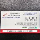 진성모터스 이미지