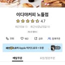 이디야커피흑석역점