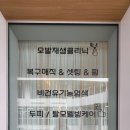 뽁구온니 | 세종 미용실 뽁구온니에서 헤드스파로 힐링 제대로 하고 왔어요