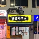 밤골하우스 이미지