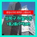 종암38 이미지