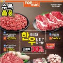 탑마트서진주점 이미지