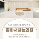 좋아서하는의원 이미지