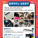 대전 지역 방과후(k-pop 실용음악반) 강사님들 모집합니다. 이미지