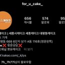 뽀유케이크 이미지