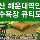 모텔QT