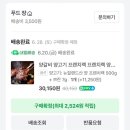 장푸드 | [캠핑 음식 양고기 추천] 잡내 걱정 끝! 푸드 장 양고기 프렌치랙 내돈내산후기