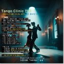 Tango Clinic반(11.06~12.25, 8주), 매주 수요일 밤, 강사: Diego & Namuh 이미지