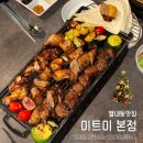 씨유 별내카페거리점 | [별내] 미트미 본점｜숯불바베큐 전문 별내카페거리맛집, 꼬치세트 먹고 감탄한 솔직후기