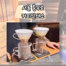 커피인쇄소 | 충무로카페/명동카페 _ 커피인쇄소