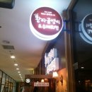 왕파골뱅이&수제치킨 네이버블로그