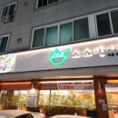 소소반 샤브칼국수 대전노은점 이미지