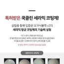 도이세라믹 이미지