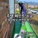 양지종합페인트 이미지