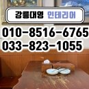 대영종합인테리어 이미지
